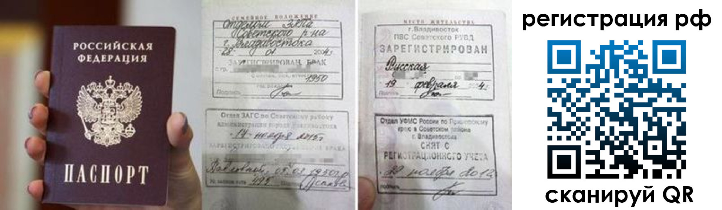 временная регистрация собственник в Белогорске
